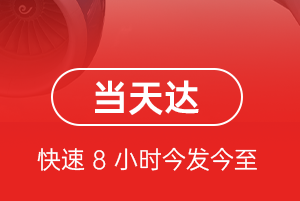 朔州机场托运航空货运公司【机场
