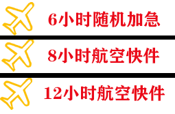 朔州机场托运快递公司,专业空运当天件